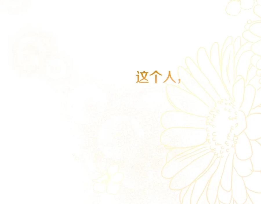 穿越成怪物太子的夫人 第4话 我是安诗雅 第207页