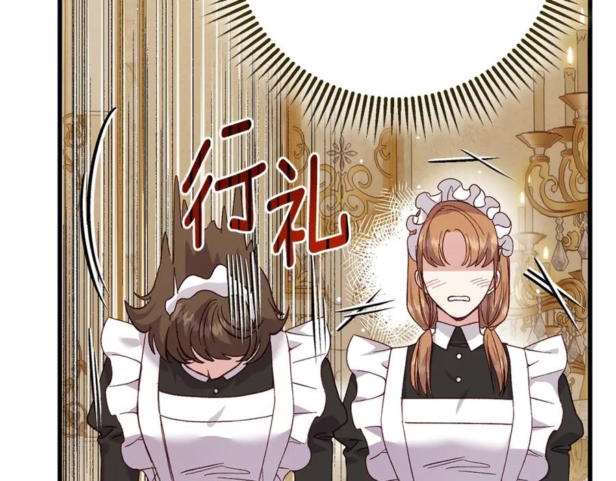 穿越成怪物太子的夫人 第4话 我是安诗雅 第74页