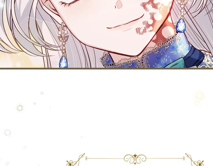 穿越成怪物太子的夫人 第4话 我是安诗雅 第186页
