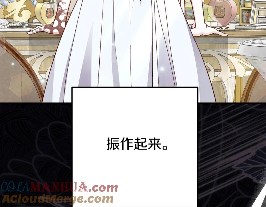 穿越成怪物太子的夫人 第4话 我是安诗雅 第29页
