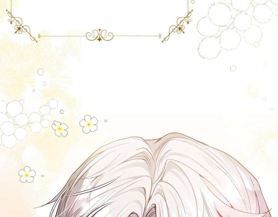 穿越成怪物太子的夫人 第4话 我是安诗雅 第188页