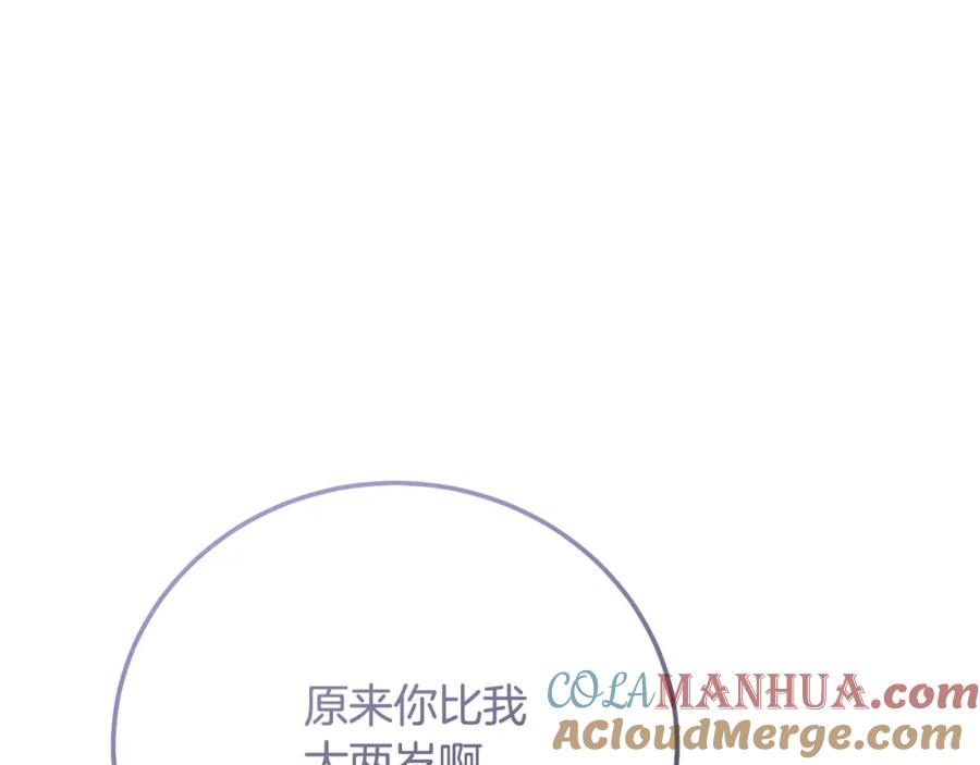 穿越成怪物太子的夫人 第4话 我是安诗雅 第5页