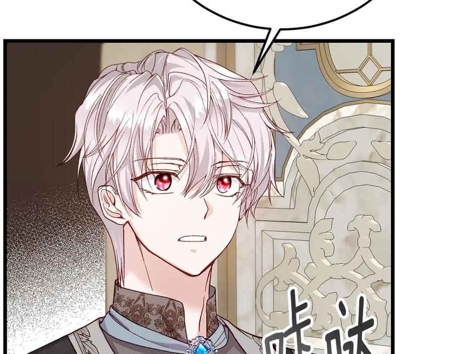 穿越成怪物太子的夫人 第4话 我是安诗雅 第86页