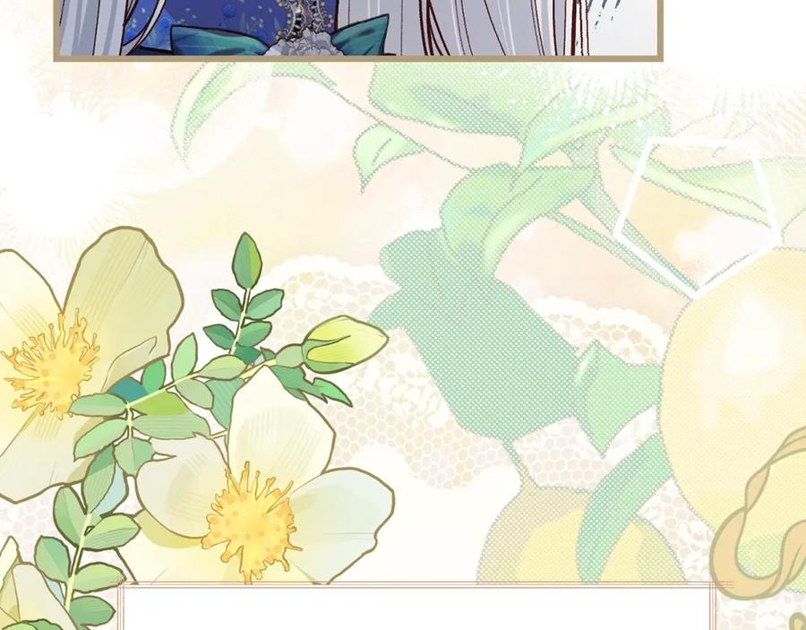 穿越成怪物太子的夫人 第4话 我是安诗雅 第152页