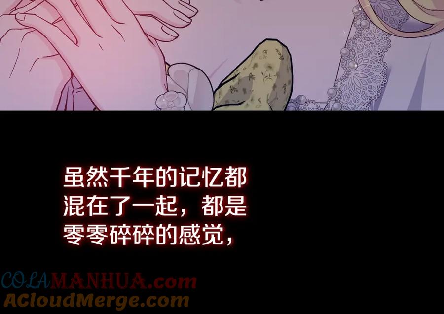 穿越成怪物太子的夫人 第4话 我是安诗雅 第105页