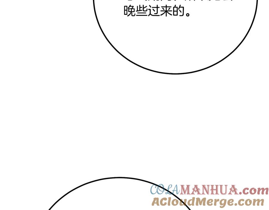 穿越成怪物太子的夫人 第4话 我是安诗雅 第113页