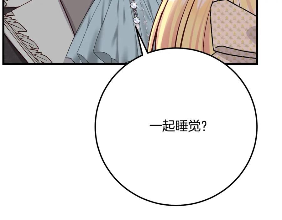 穿越成怪物太子的夫人 第4话 我是安诗雅 第98页