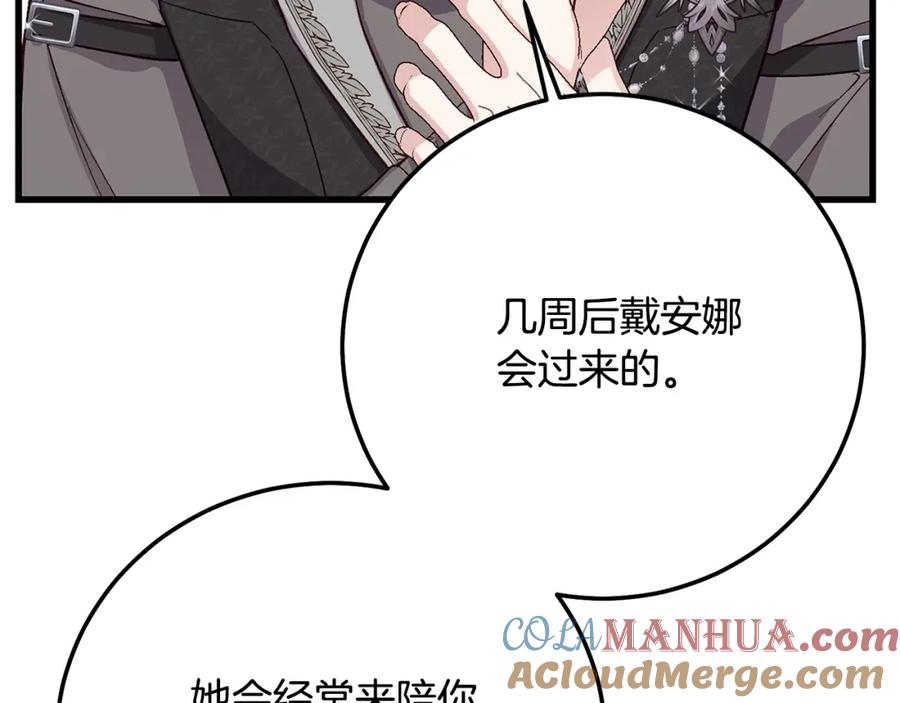 穿越成怪物太子的夫人 第4话 我是安诗雅 第109页
