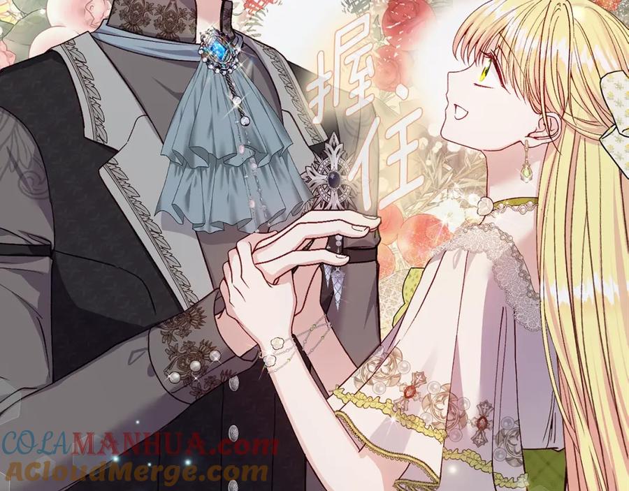 穿越成怪物太子的夫人 第4话 我是安诗雅 第101页