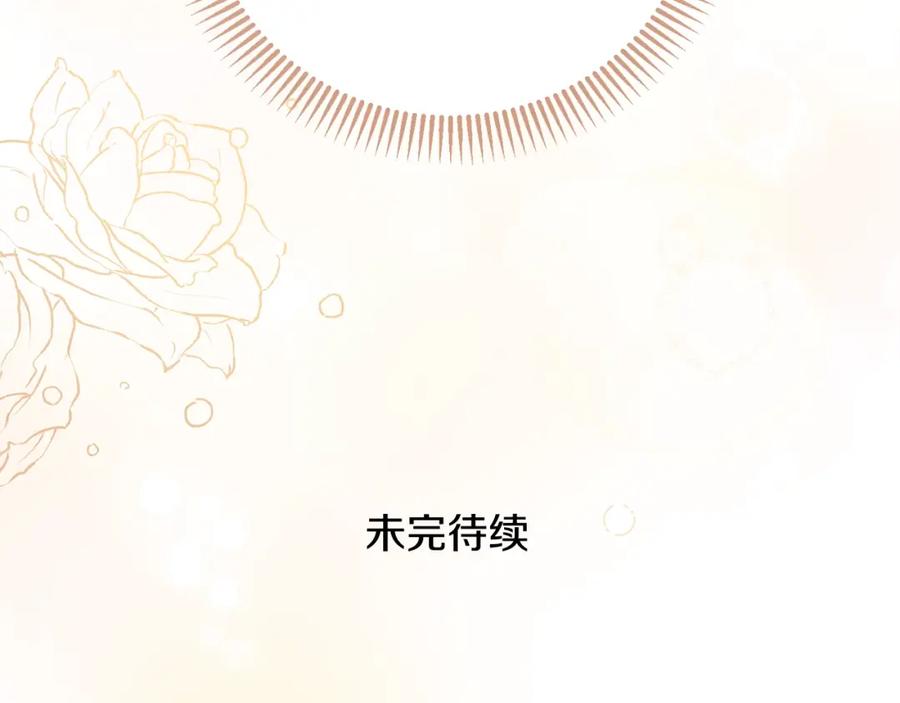 穿越成怪物太子的夫人 第4话 我是安诗雅 第215页