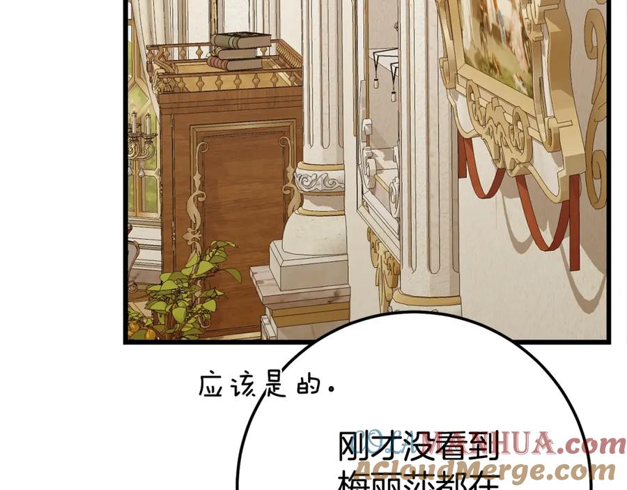 穿越成怪物太子的夫人 第4话 我是安诗雅 第53页
