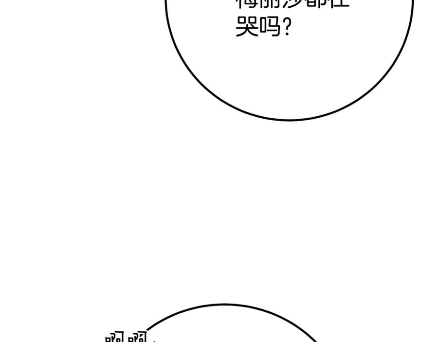 穿越成怪物太子的夫人 第4话 我是安诗雅 第54页