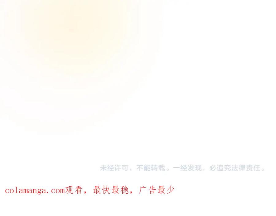 穿越成怪物太子的夫人 第4话 我是安诗雅 第216页