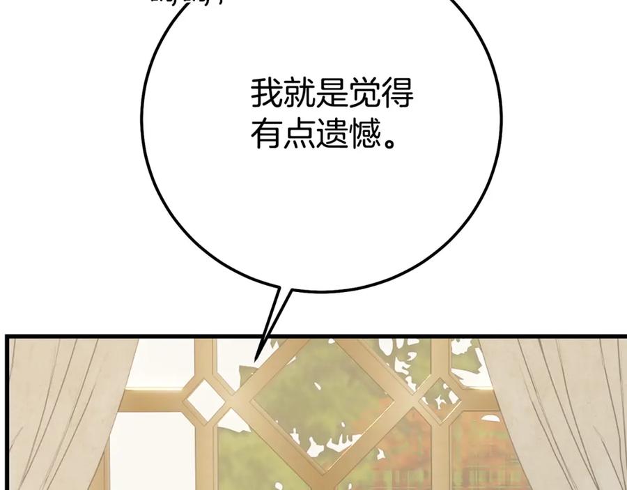 穿越成怪物太子的夫人 第4话 我是安诗雅 第55页
