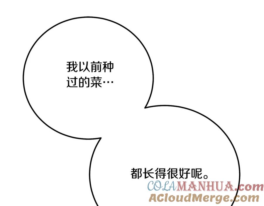 穿越成怪物太子的夫人 第5话 剥夺太子妃之名？ 第29页