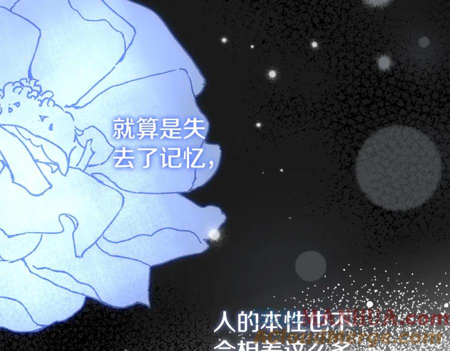 穿越成怪物太子的夫人 第5话 剥夺太子妃之名？ 第117页