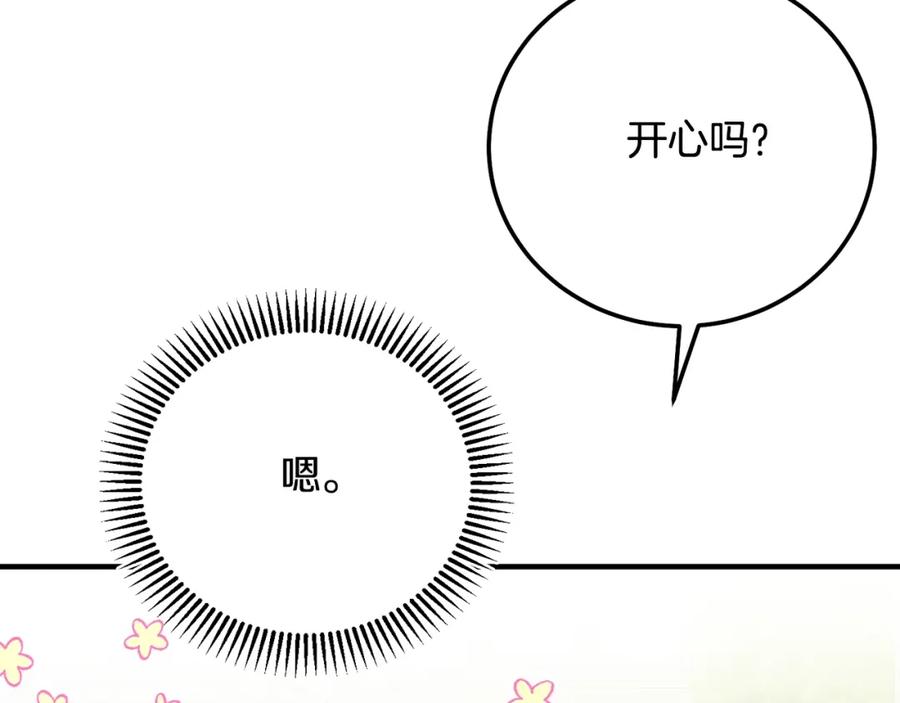 穿越成怪物太子的夫人 第5话 剥夺太子妃之名？ 第32页
