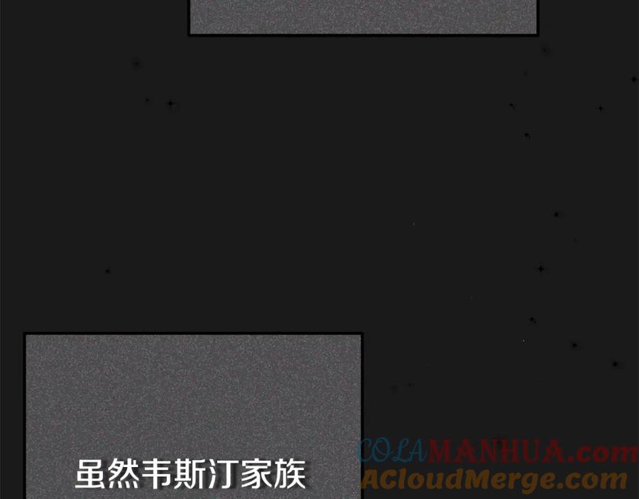 穿越成怪物太子的夫人 第5话 剥夺太子妃之名？ 第169页