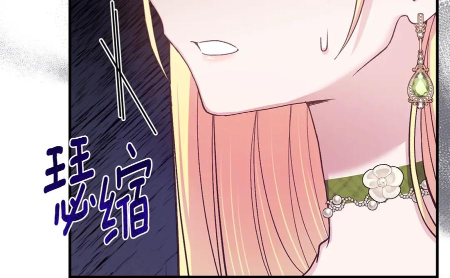 穿越成怪物太子的夫人 第5话 剥夺太子妃之名？ 第87页