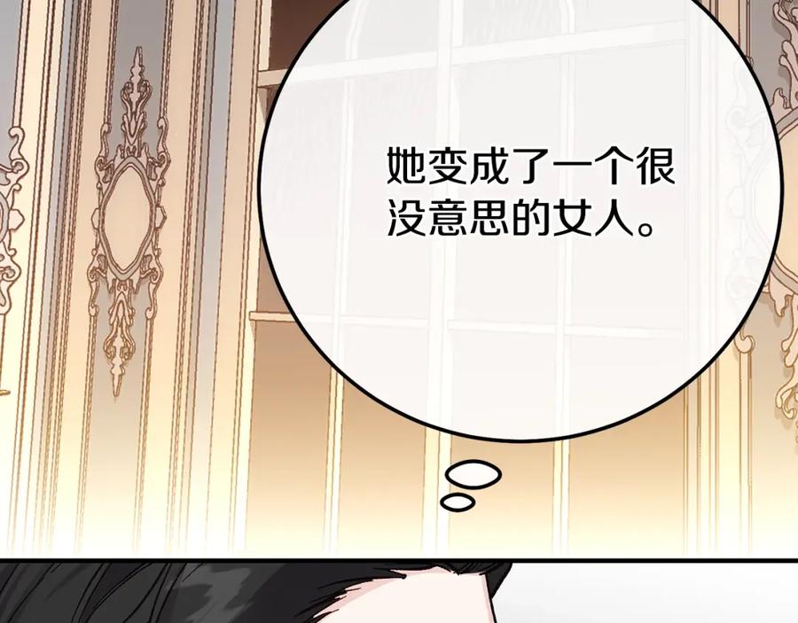 穿越成怪物太子的夫人 第5话 剥夺太子妃之名？ 第187页