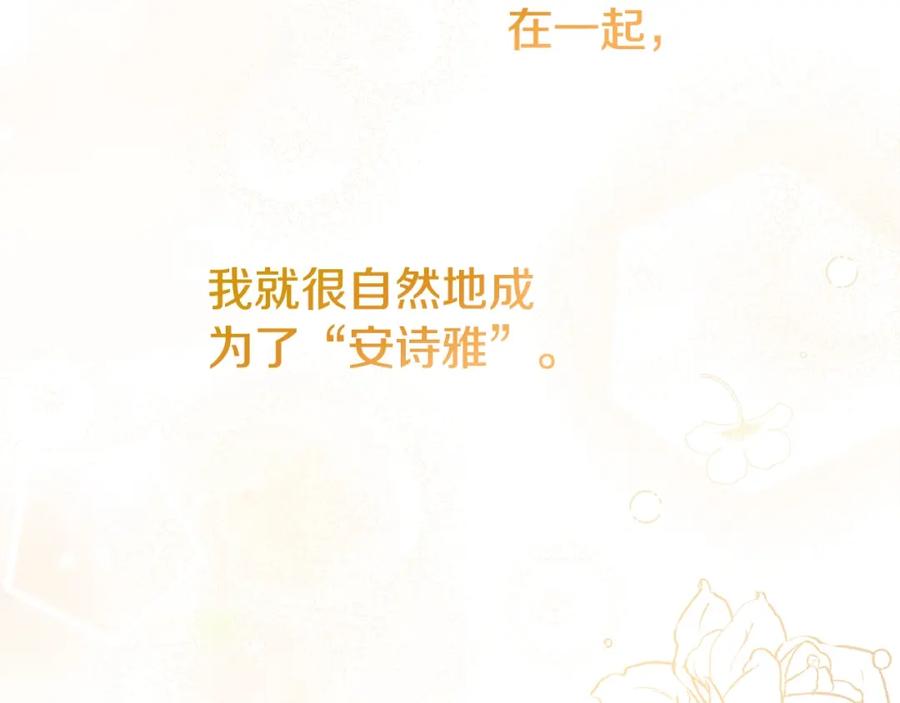 穿越成怪物太子的夫人 第5话 剥夺太子妃之名？ 第19页