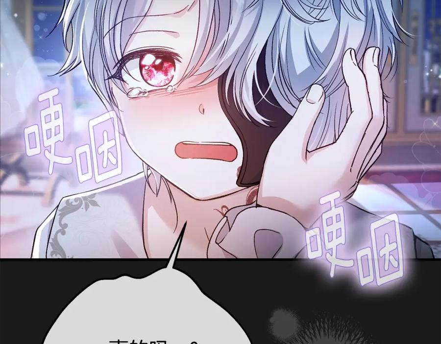 穿越成怪物太子的夫人 第5话 剥夺太子妃之名？ 第108页