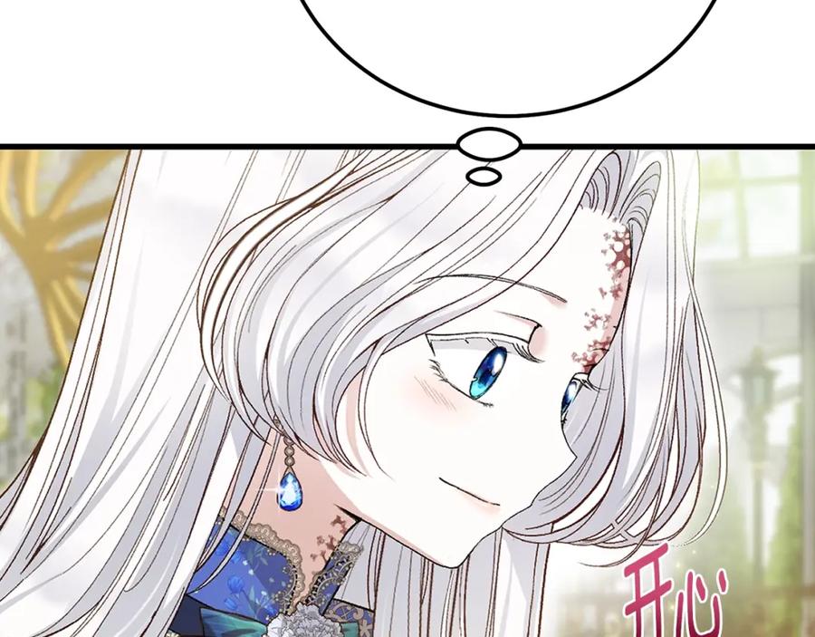 穿越成怪物太子的夫人 第5话 剥夺太子妃之名？ 第30页