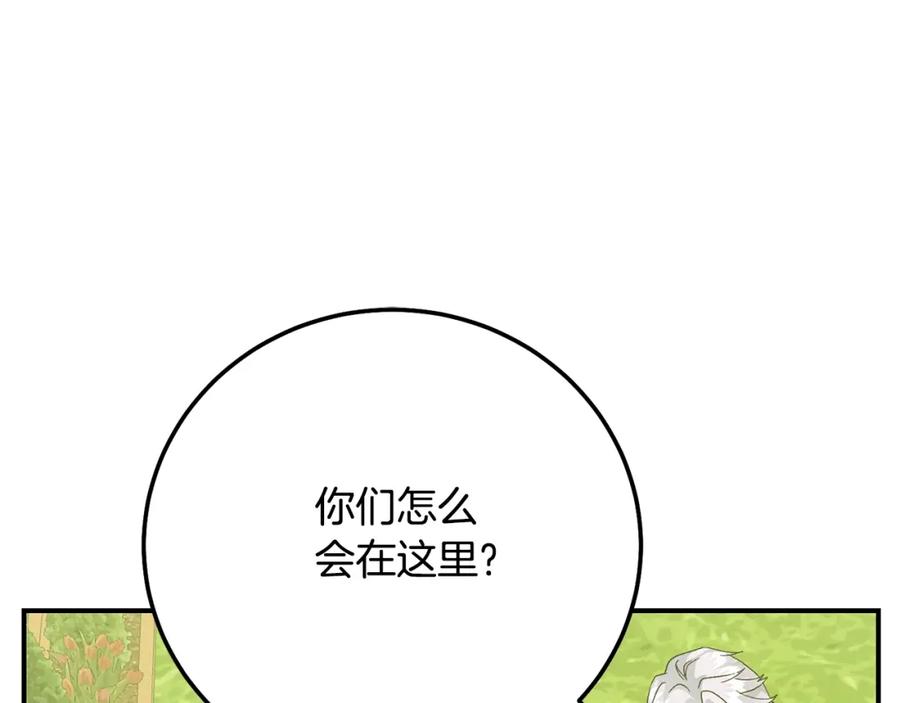 穿越成怪物太子的夫人 第5话 剥夺太子妃之名？ 第52页