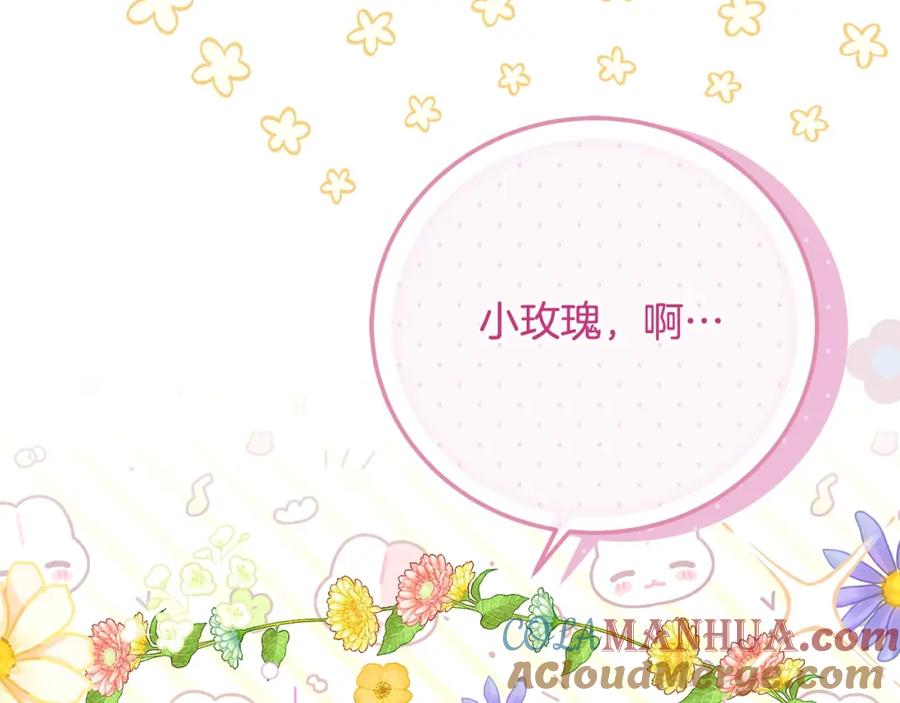 穿越成怪物太子的夫人 第5话 剥夺太子妃之名？ 第37页