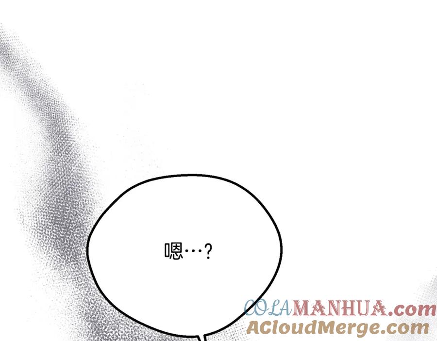 穿越成怪物太子的夫人 第5话 剥夺太子妃之名？ 第85页