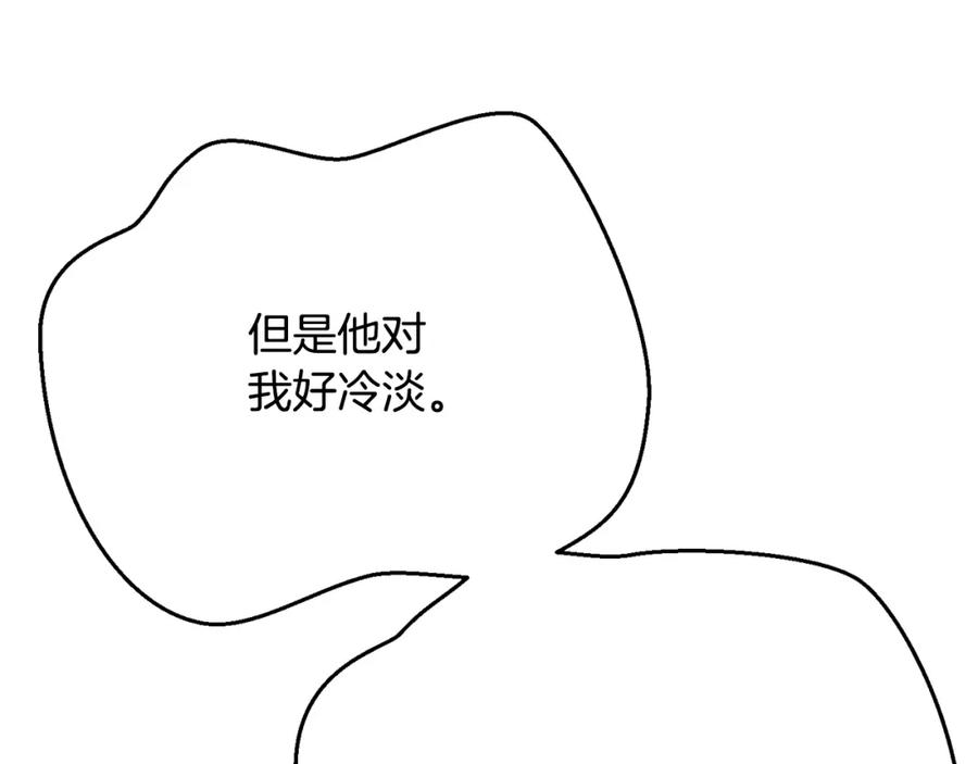 穿越成怪物太子的夫人 第5话 剥夺太子妃之名？ 第138页
