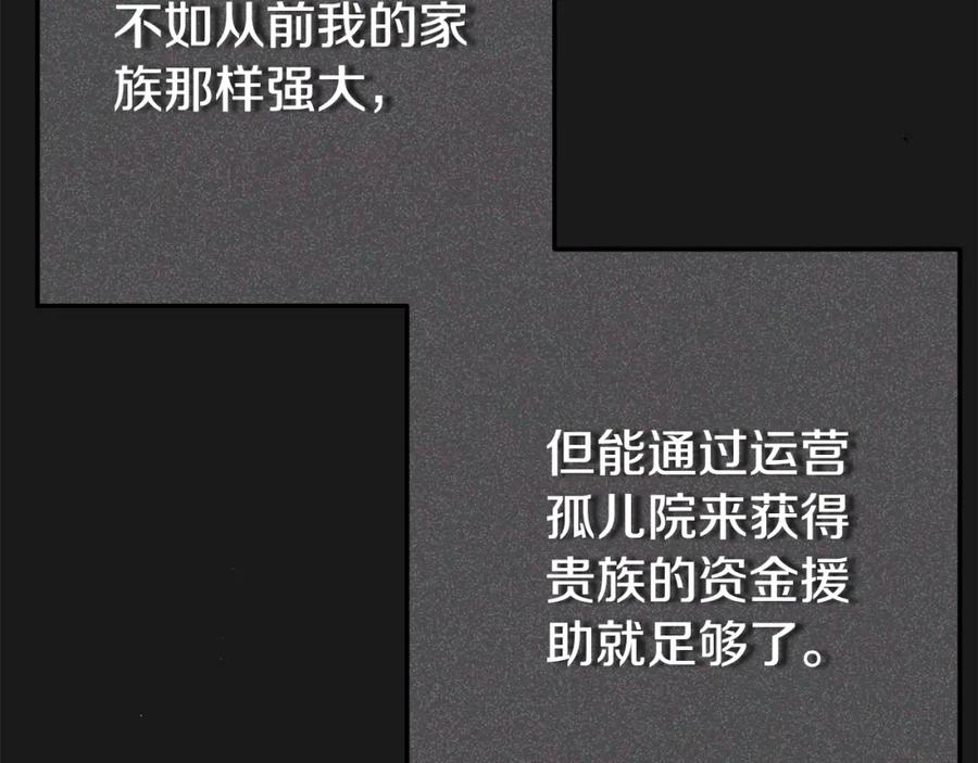 穿越成怪物太子的夫人 第5话 剥夺太子妃之名？ 第170页