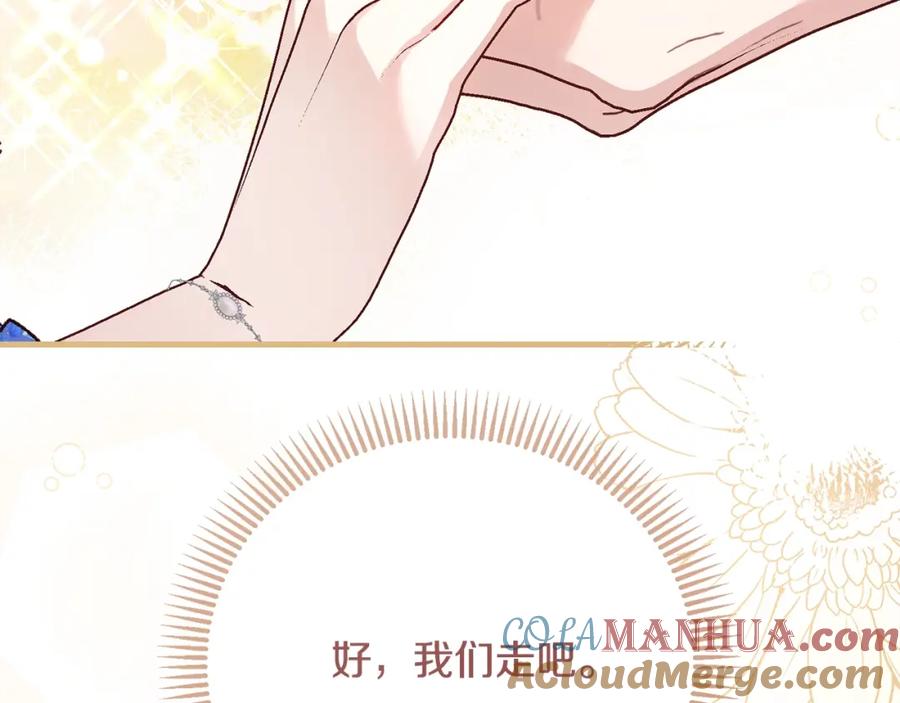穿越成怪物太子的夫人 第5话 剥夺太子妃之名？ 第21页