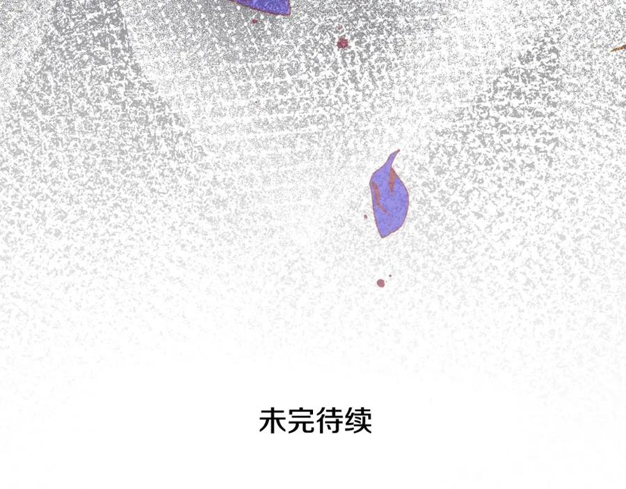 穿越成怪物太子的夫人 第5话 剥夺太子妃之名？ 第219页
