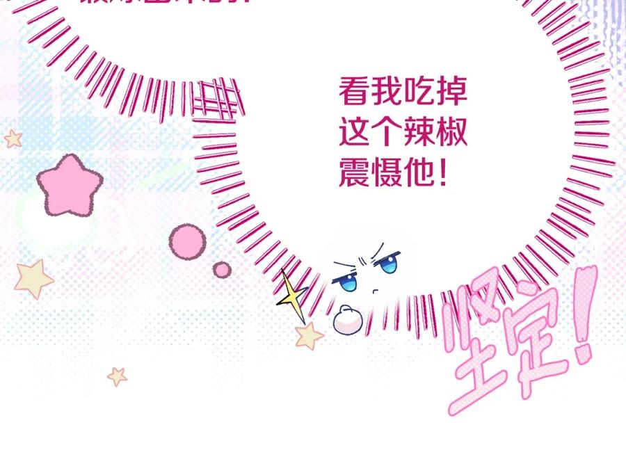 穿越成怪物太子的夫人 第5话 剥夺太子妃之名？ 第43页