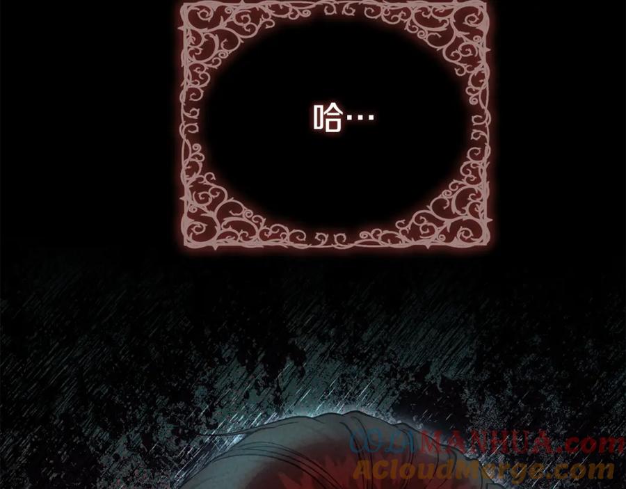 穿越成怪物太子的夫人 第5话 剥夺太子妃之名？ 第181页