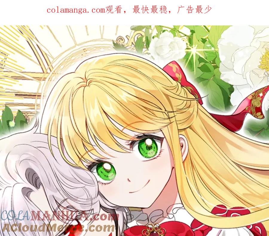 穿越成怪物太子的夫人 第5话 剥夺太子妃之名？ 第1页