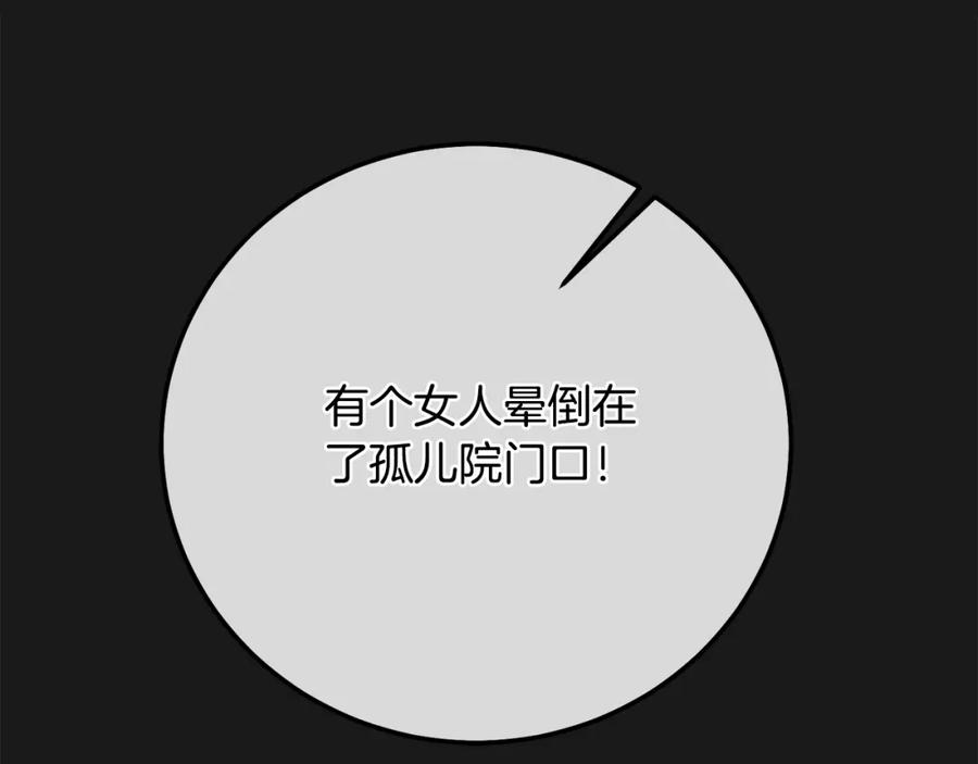 穿越成怪物太子的夫人 第5话 剥夺太子妃之名？ 第175页