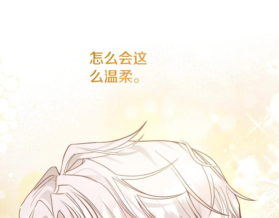 穿越成怪物太子的夫人 第5话 剥夺太子妃之名？ 第16页