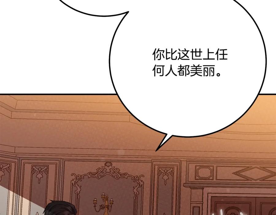 穿越成怪物太子的夫人 第5话 剥夺太子妃之名？ 第135页