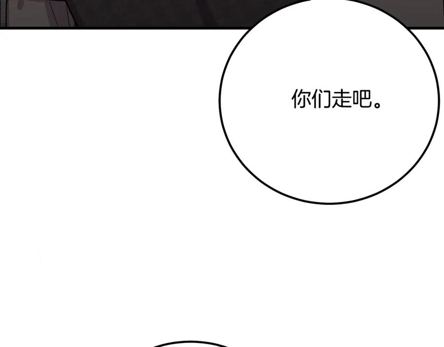 穿越成怪物太子的夫人 第5话 剥夺太子妃之名？ 第70页