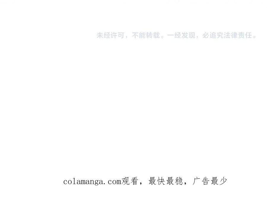 穿越成怪物太子的夫人 第5话 剥夺太子妃之名？ 第220页