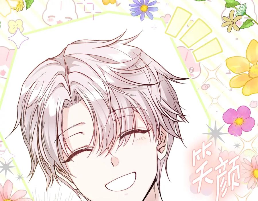 穿越成怪物太子的夫人 第5话 剥夺太子妃之名？ 第38页