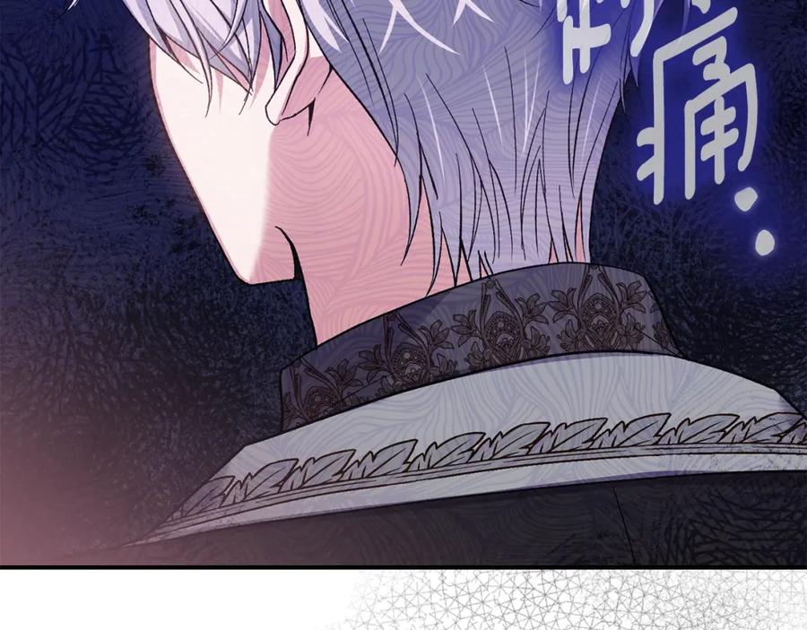 穿越成怪物太子的夫人 第5话 剥夺太子妃之名？ 第98页