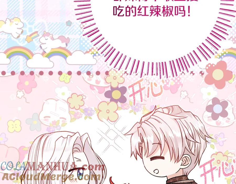 穿越成怪物太子的夫人 第5话 剥夺太子妃之名？ 第41页