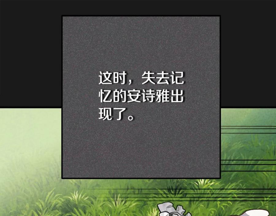 穿越成怪物太子的夫人 第5话 剥夺太子妃之名？ 第178页