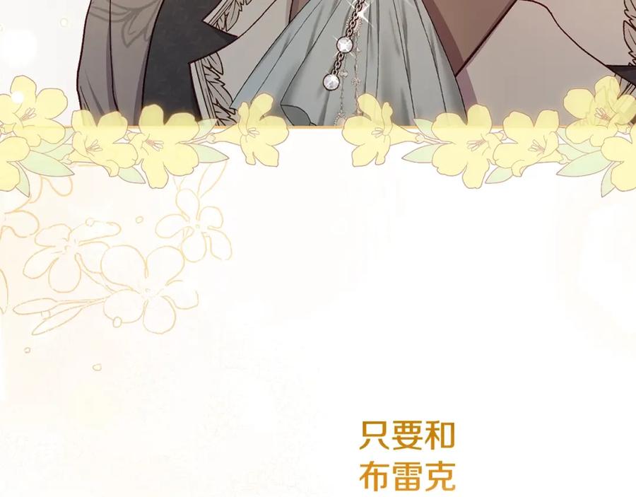 穿越成怪物太子的夫人 第5话 剥夺太子妃之名？ 第18页
