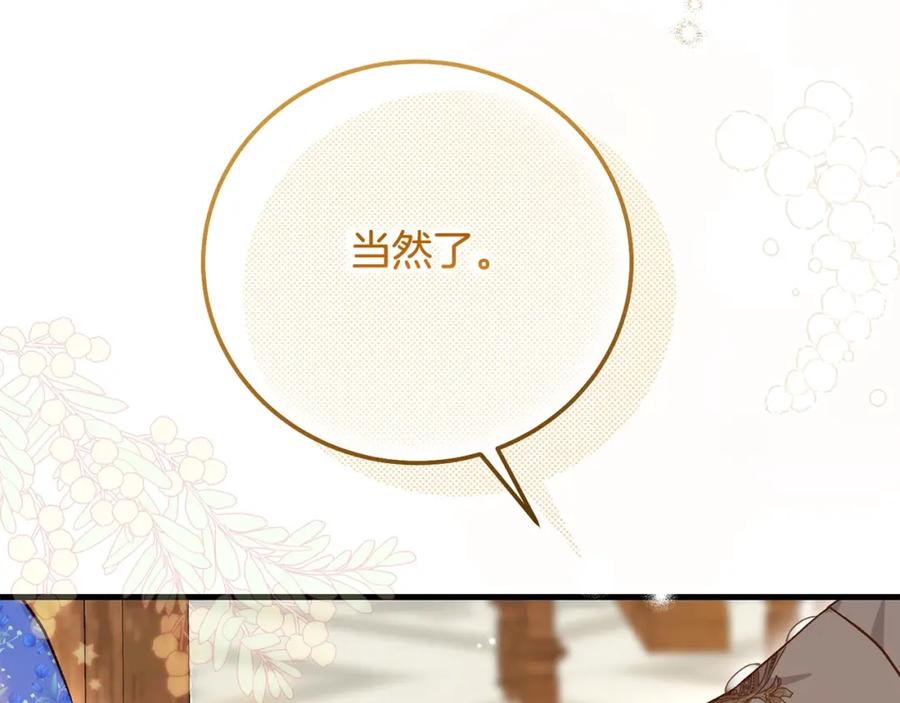 穿越成怪物太子的夫人 第5话 剥夺太子妃之名？ 第7页