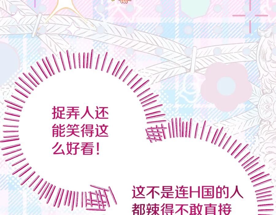 穿越成怪物太子的夫人 第5话 剥夺太子妃之名？ 第40页