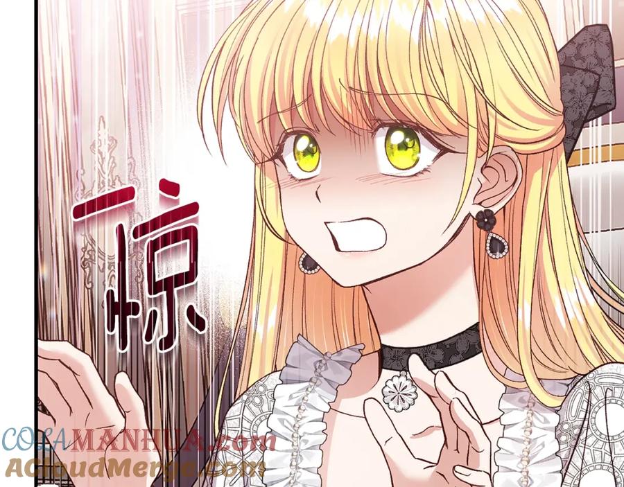 穿越成怪物太子的夫人 第5话 剥夺太子妃之名？ 第145页